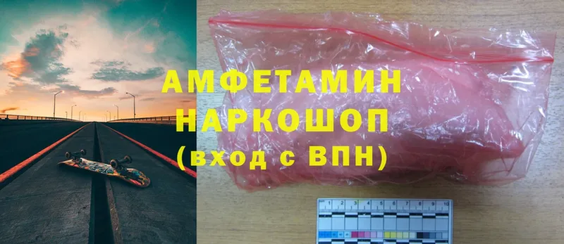 Amphetamine VHQ Палласовка