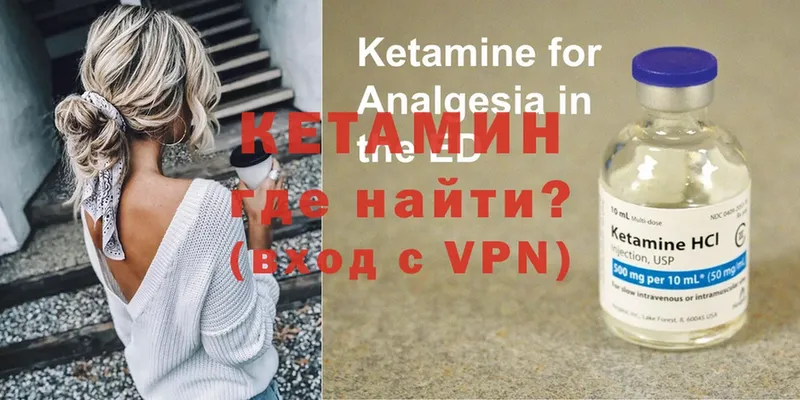 Кетамин ketamine  цены   Палласовка 