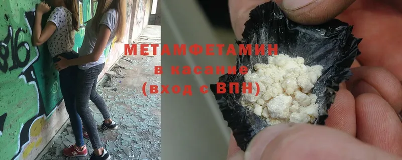 mega зеркало  Палласовка  Метамфетамин Methamphetamine 